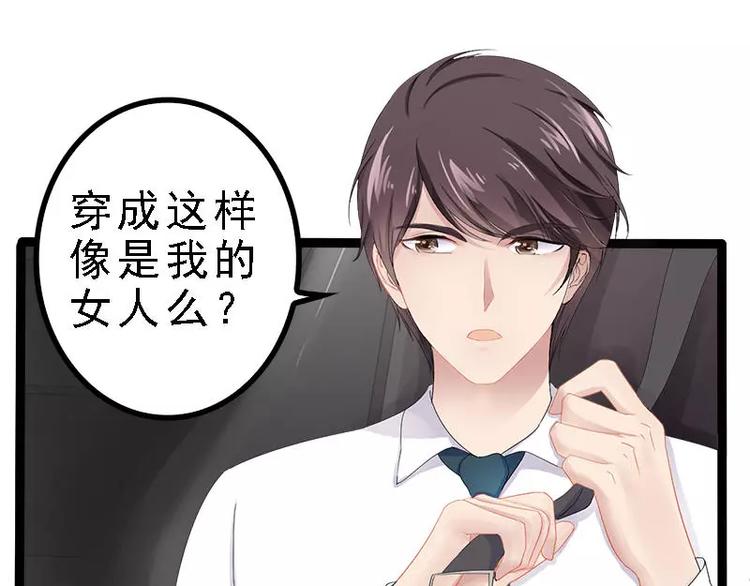 第27话 三年前你就是了32