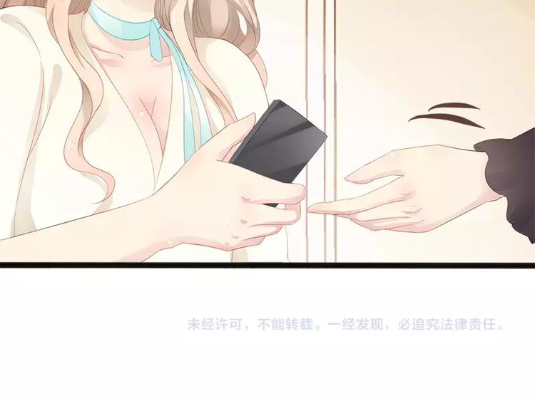 第16话 你把我当成什么了？！81