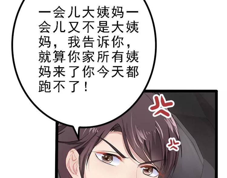 第27话 三年前你就是了18