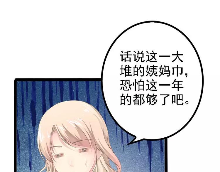 第34话 姜片加红糖40