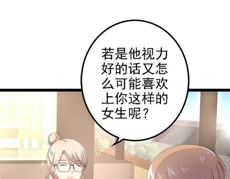 第37话 为什么他会在这里？！70
