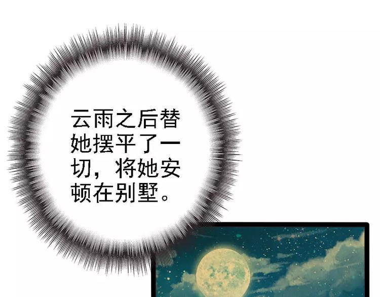 第31话 不会再让任何人伤害她7