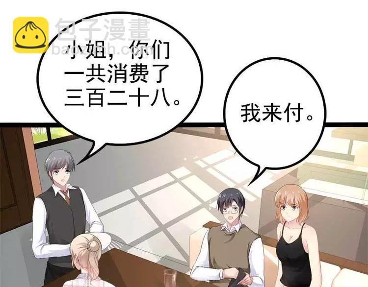 第38话 我觉得一杯泼少了！25