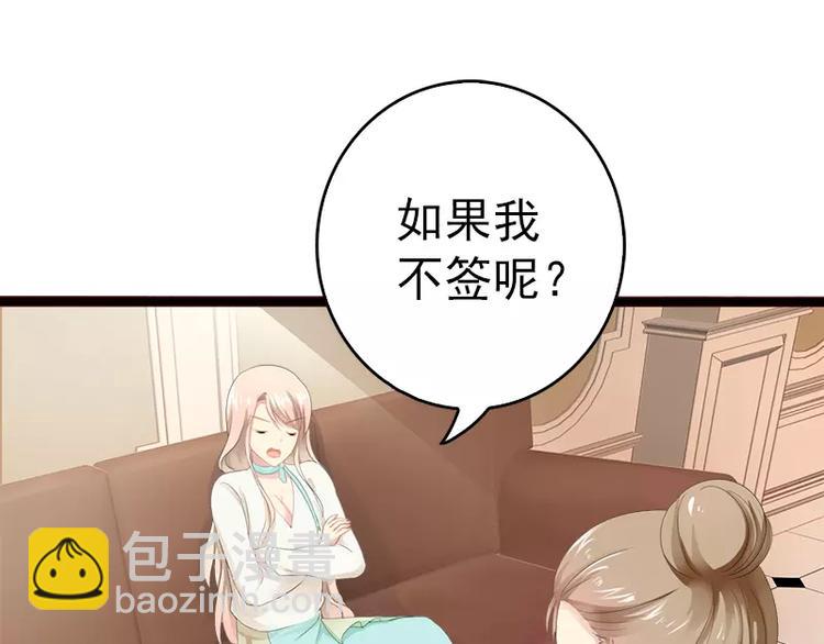 第16话 你把我当成什么了？！43