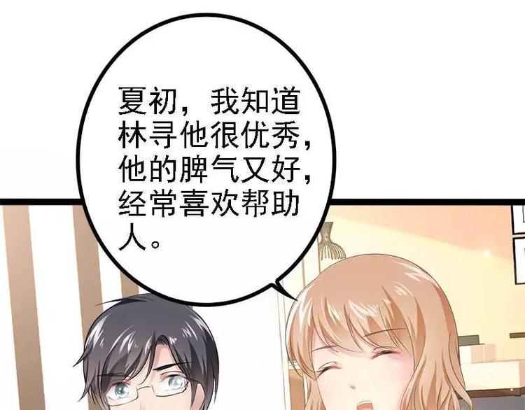 第37话 为什么他会在这里？！43