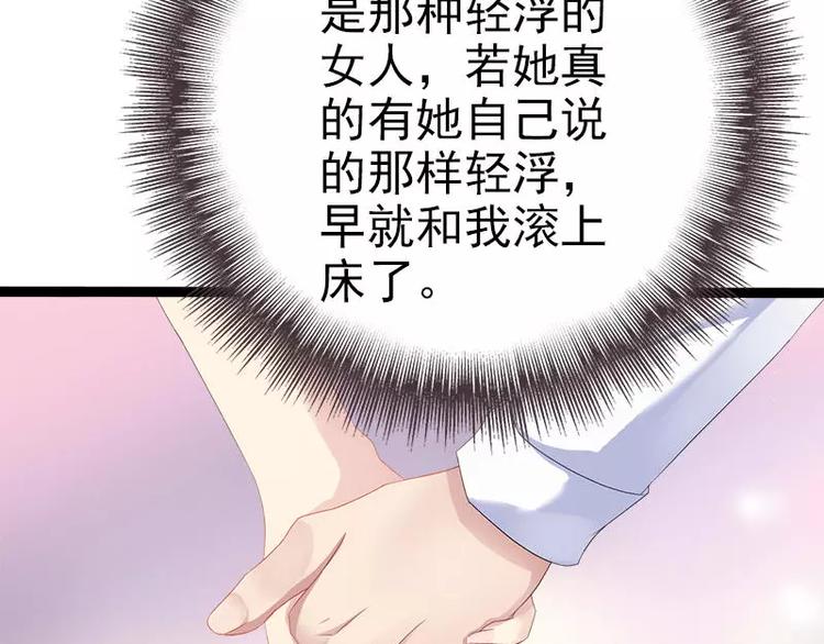 第27话 三年前你就是了44