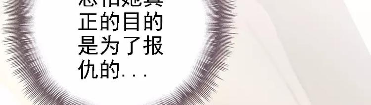 第14话 你对他还是有感情？71