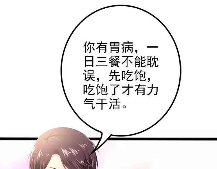 第29话 你就这么舍不得我？72