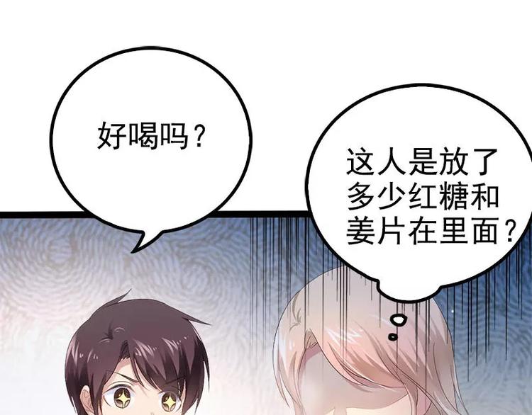 第35话 慢慢喝，锅里还有41