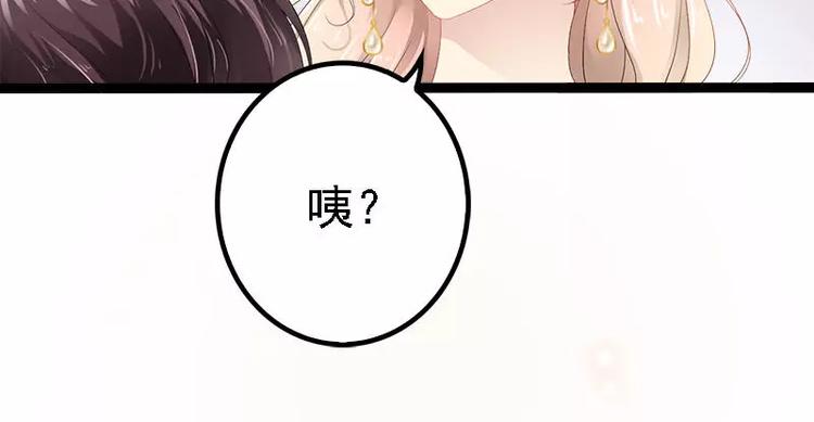 第32话 你还想再泼我一次？17