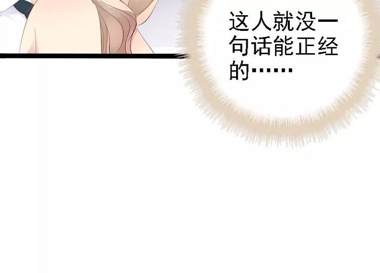 第30话 女人，你又想骗我4