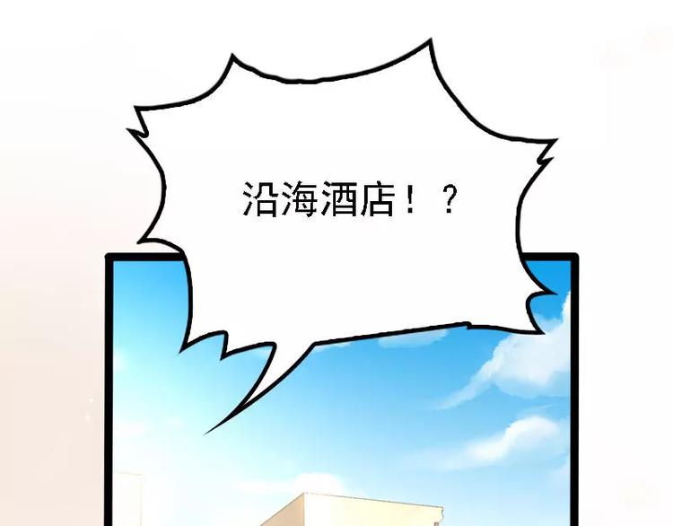 第28话 沿海酒店？！！54