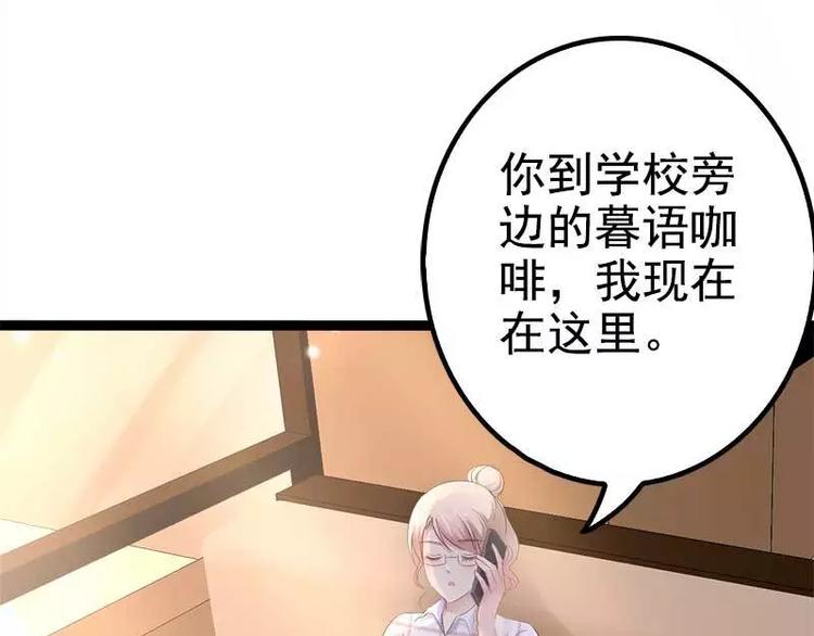 第36话 欠我的都拿回来！73