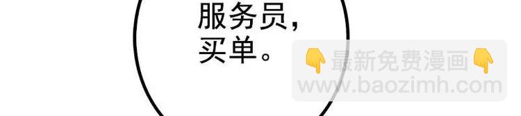 第38话 我觉得一杯泼少了！19