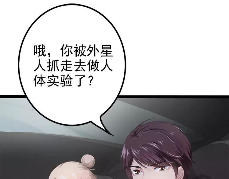 第26话 村姑秒变白富美66