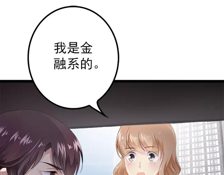 第19话 有钱人胃口都这么重吗44