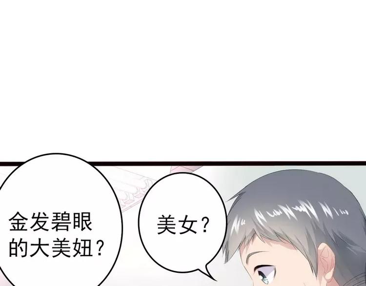 第11话 转校生73