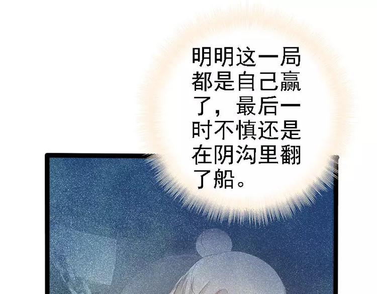 第26话 村姑秒变白富美53