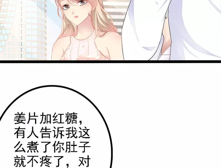 第34话 姜片加红糖75