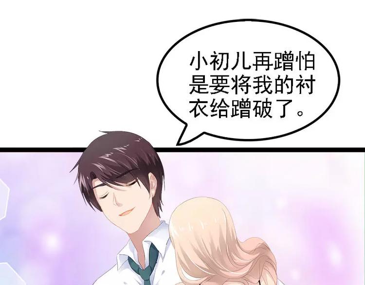 第29话 你就这么舍不得我？14