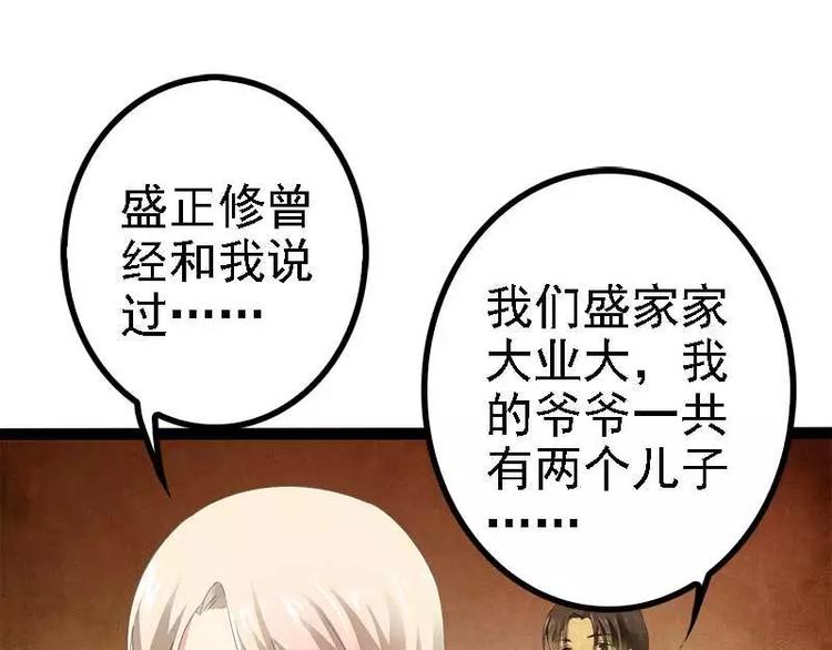 第40话 嫁给我！81