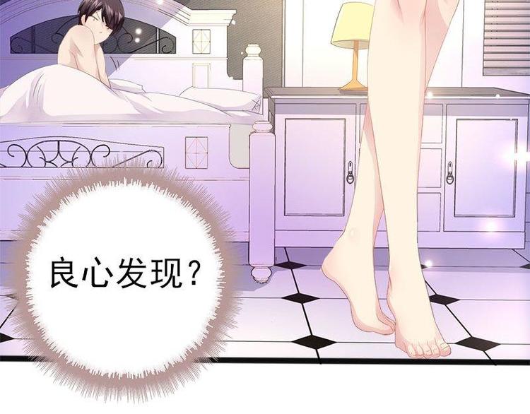 第9话 狠心的小兔子18