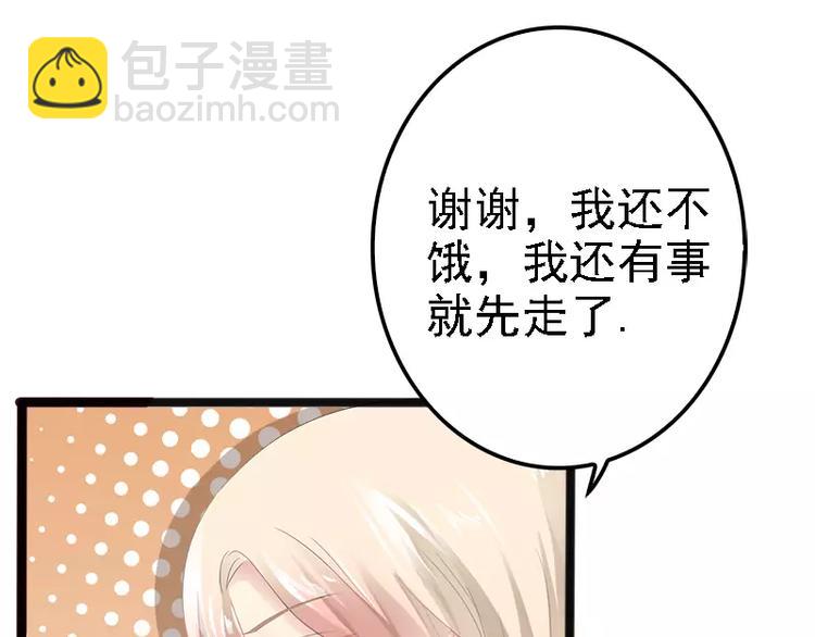 第16话 你把我当成什么了？！5