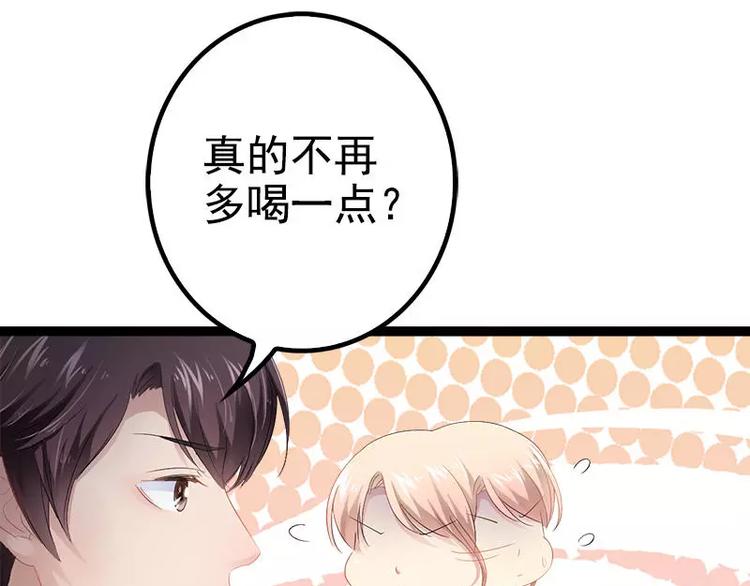 第35话 慢慢喝，锅里还有51