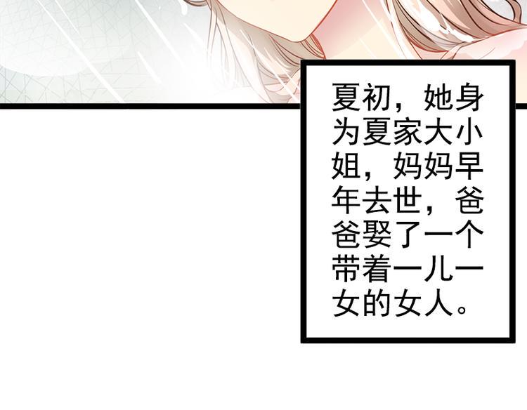 第3话 复仇的种子7