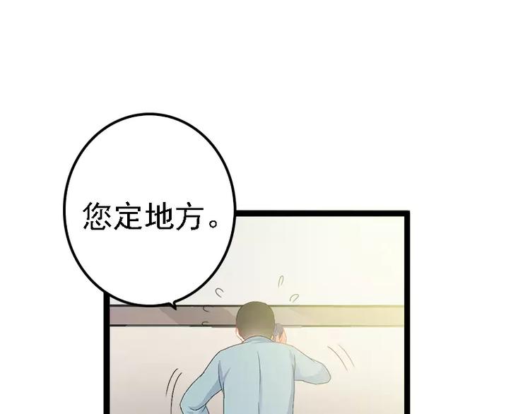 第5话 冤家路窄53