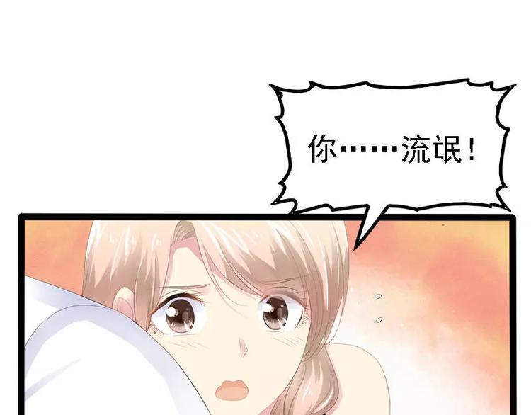 第29话 你就这么舍不得我？21