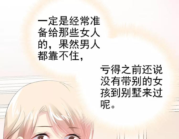 第15话 亲我一下69
