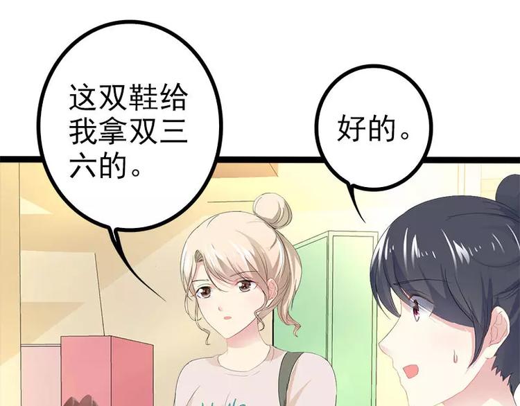 第27话 三年前你就是了56