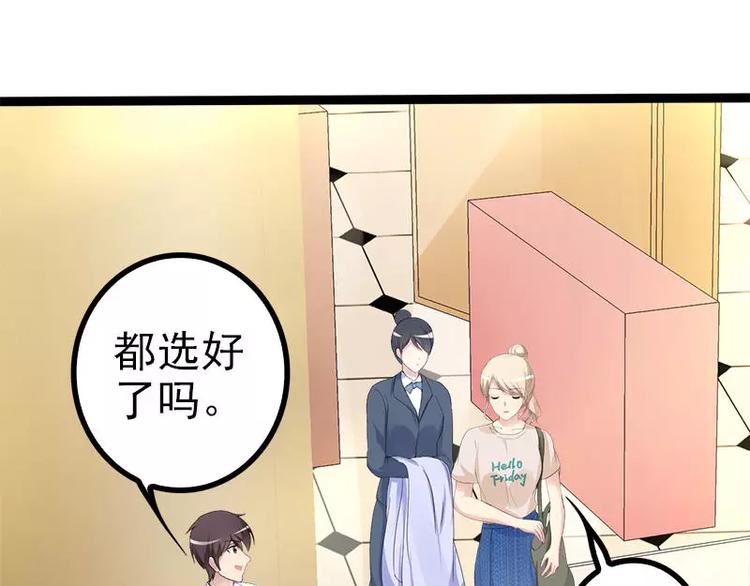 第27话 三年前你就是了61