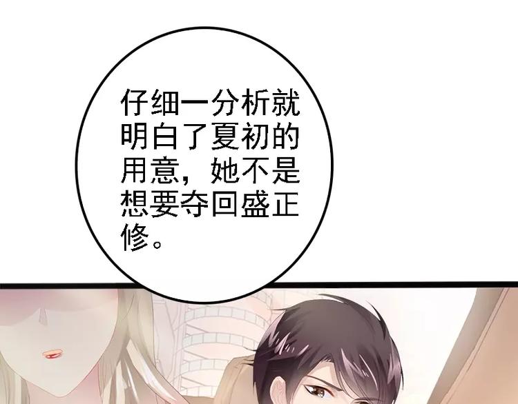 第14话 你对他还是有感情？69