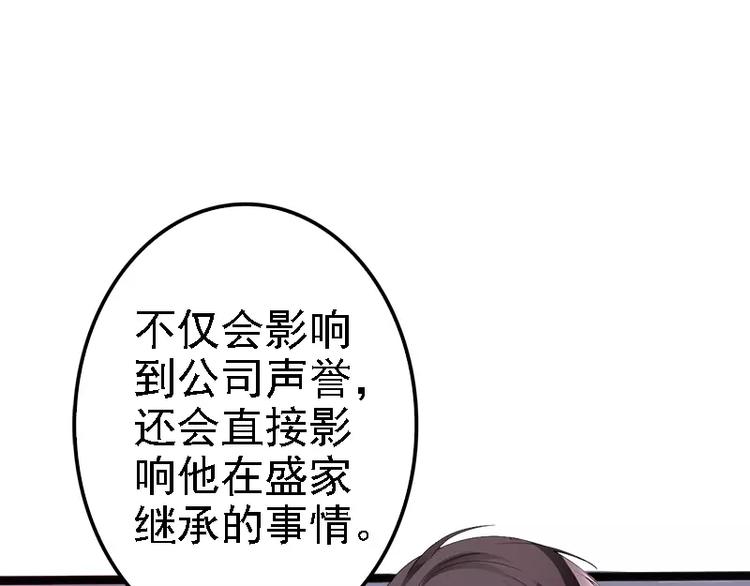 第14话 你对他还是有感情？66