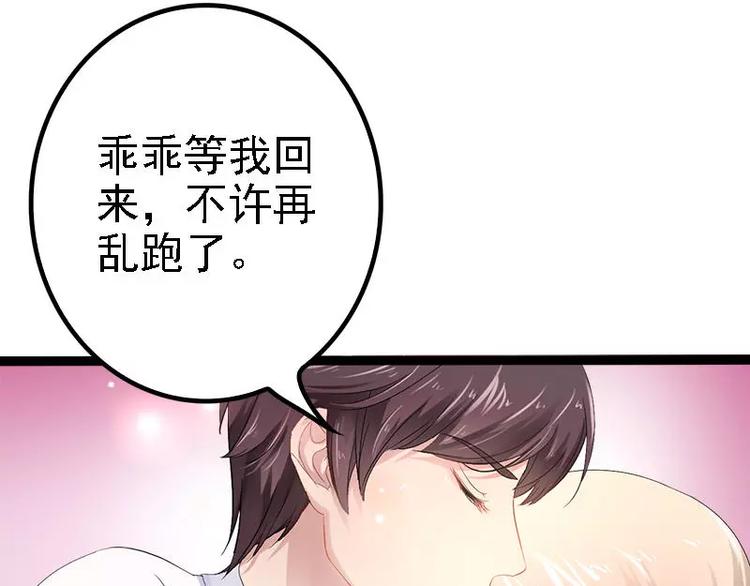 第33话 乖乖等我回来33