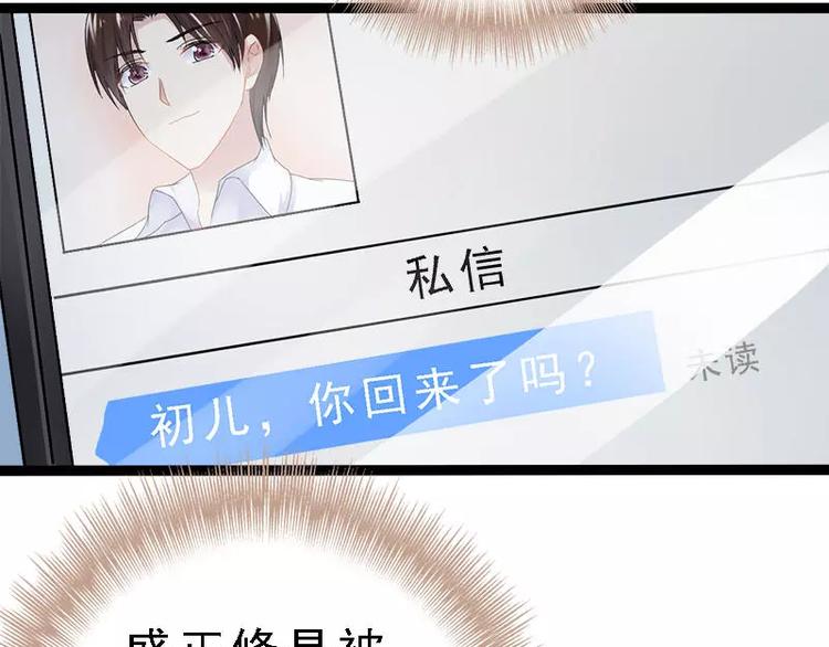 第23话 我知道那晚的真相5