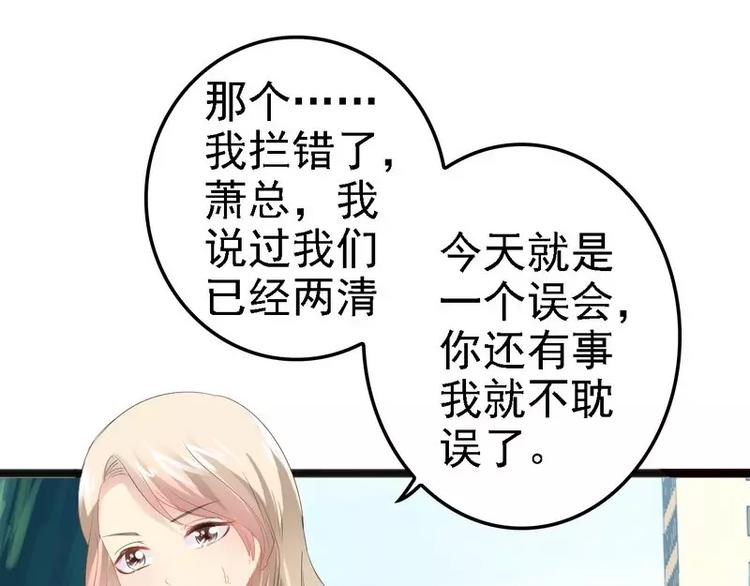 第13话 女人，你逃不了的！16