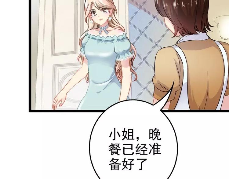 第3话 复仇的种子24