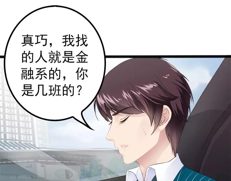 第19话 有钱人胃口都这么重吗46
