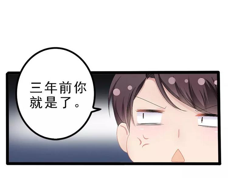 第27话 三年前你就是了36