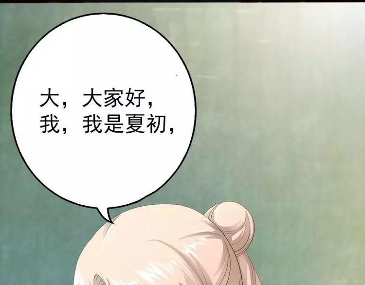 第11话 转校生75