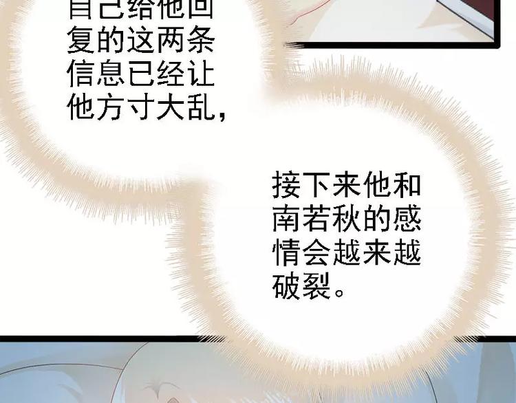 第23话 我知道那晚的真相45