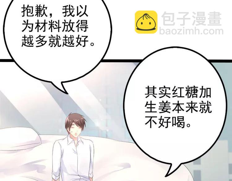 第35话 慢慢喝，锅里还有60