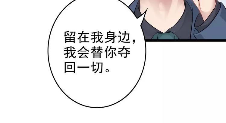 第3话 复仇的种子50