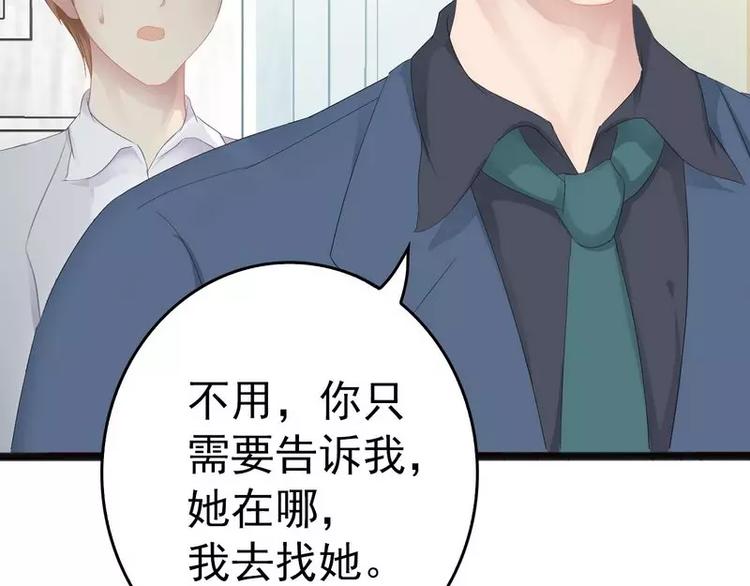 第11话 转校生63