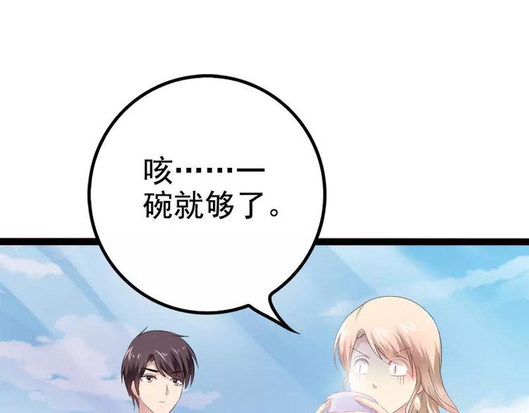 第35话 慢慢喝，锅里还有49