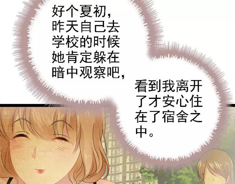 第24话 瓮中捉兔子57