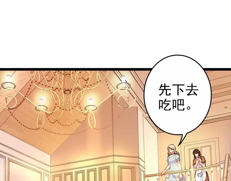 第3话 复仇的种子26